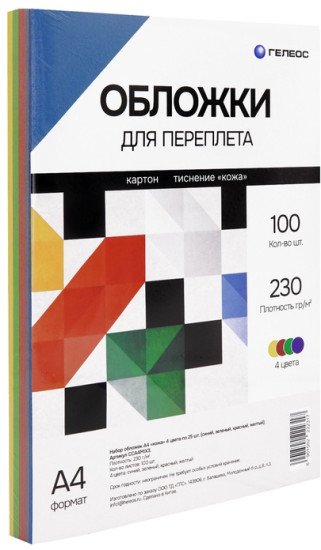 Набор обложек для переплета