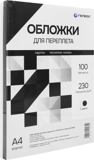 Набор обложек для переплета