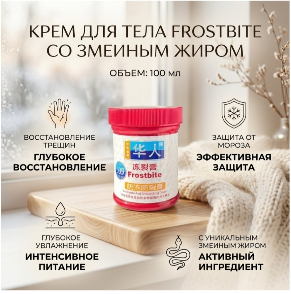 Крем для смягчения и увлажнения кожи