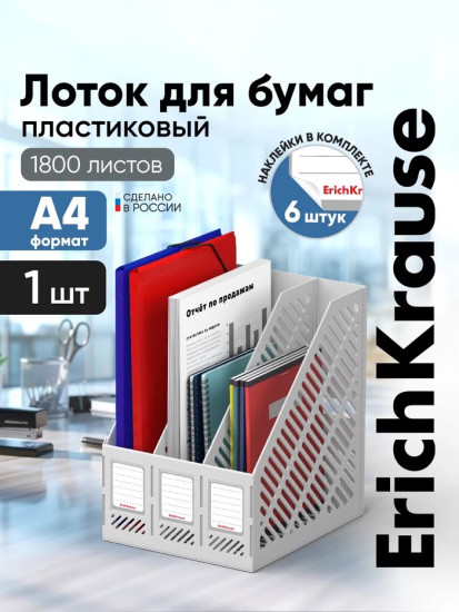 Подставка для бумаг «Classic»