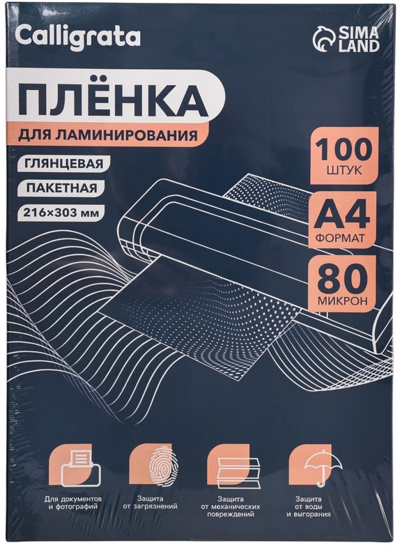 Пленка для ламинирования | Calligrata