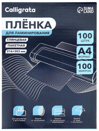 Пленка для ламинирования