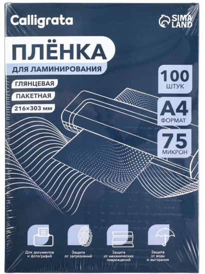 Пленка для ламинирования