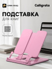 розовый розовый