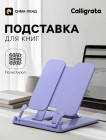 сиреневый сиреневый