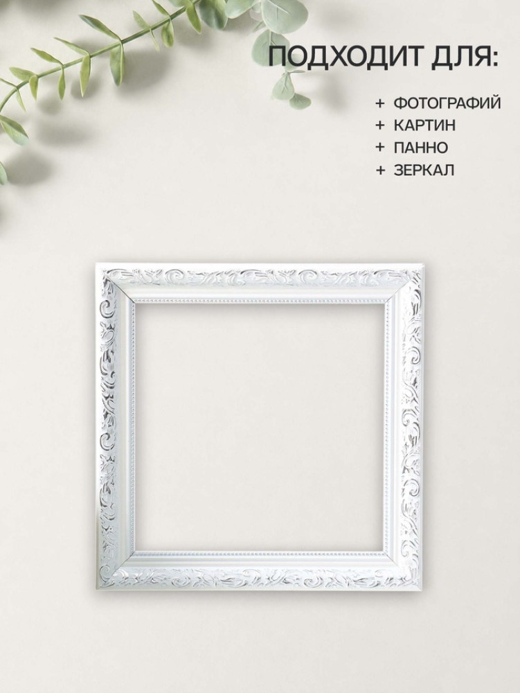 Рамка «Estelle Classic» | Keep memories