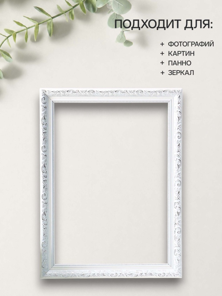 Рамка «Estelle Classic» | Keep memories