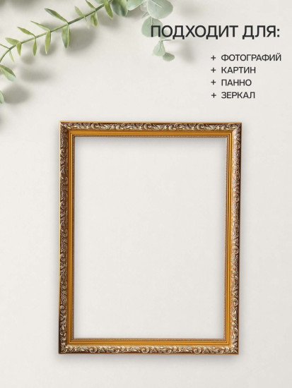 Рамка «Estelle Classic»