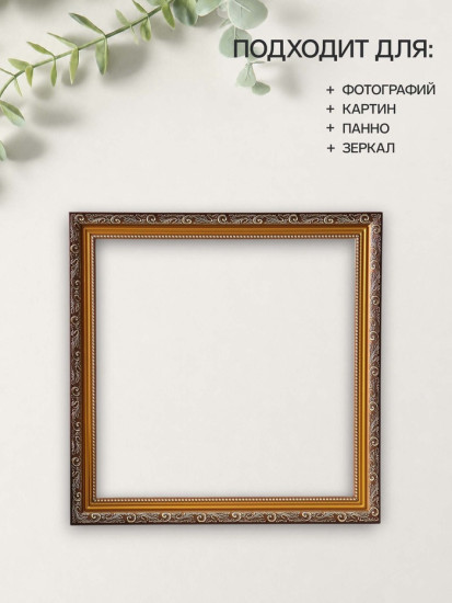 Рамка «Artex Bray»