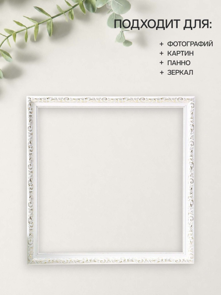Рамка «Estelle Classic» | Keep memories