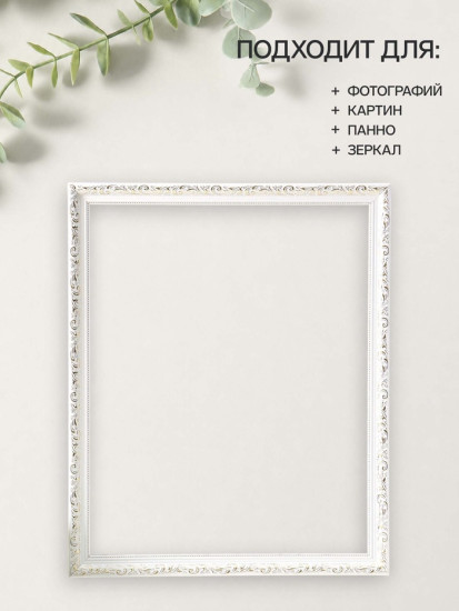 Рамка «Estelle Classic»