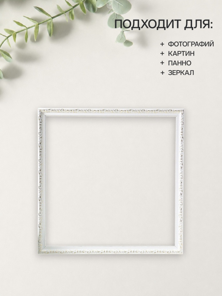 Рамка «Estelle Classic» | Keep memories