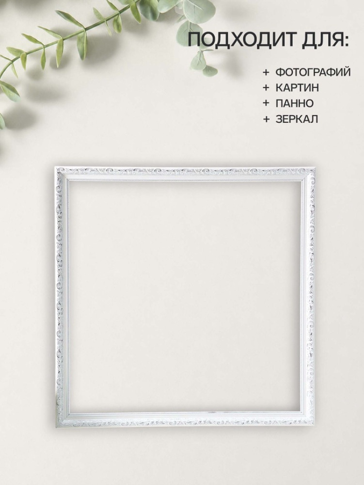 Рамка «Estelle Classic» | Keep memories