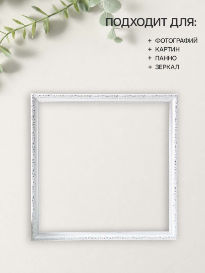 Рамка «Estelle Classic»