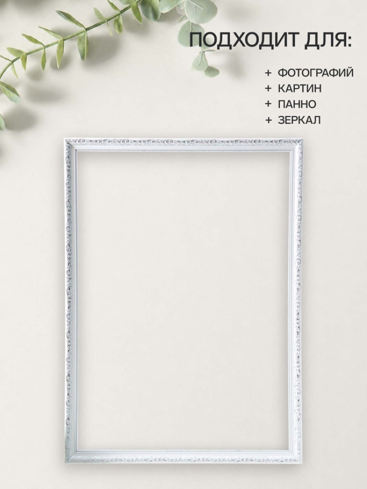 Рамка «Estelle Classic» | Keep memories