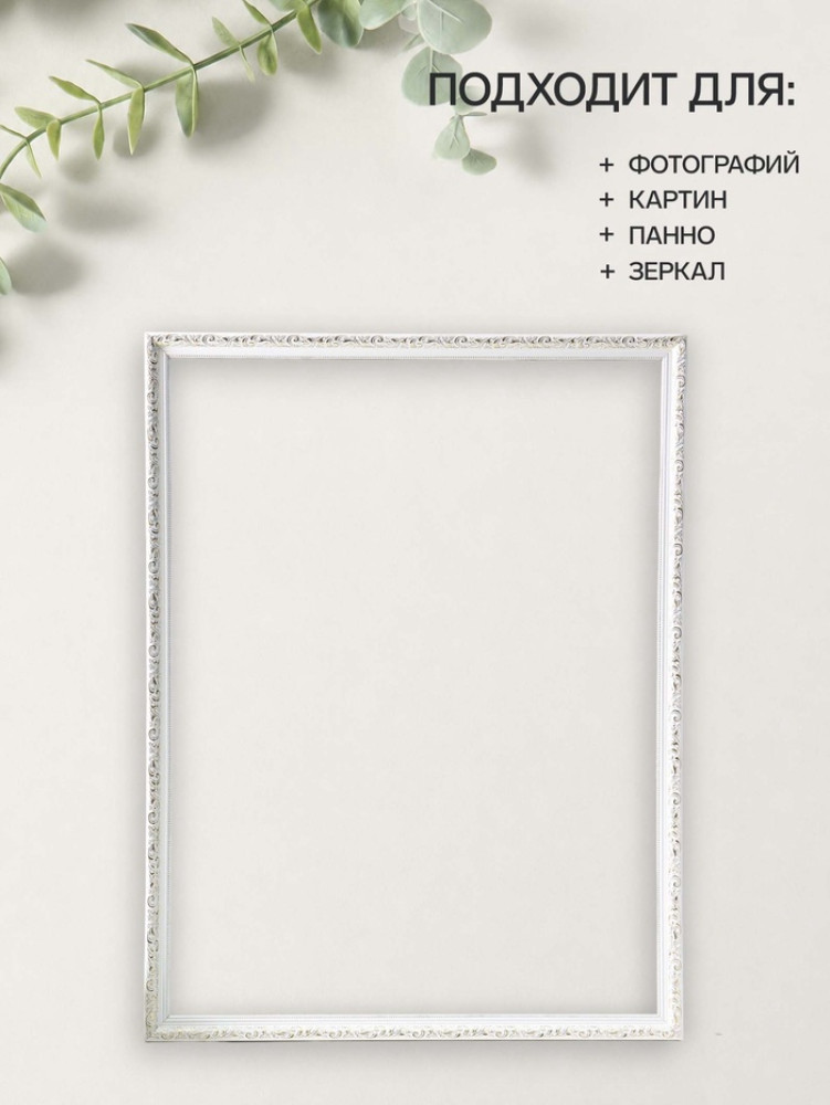 Рамка «Estelle Classic» | Keep memories