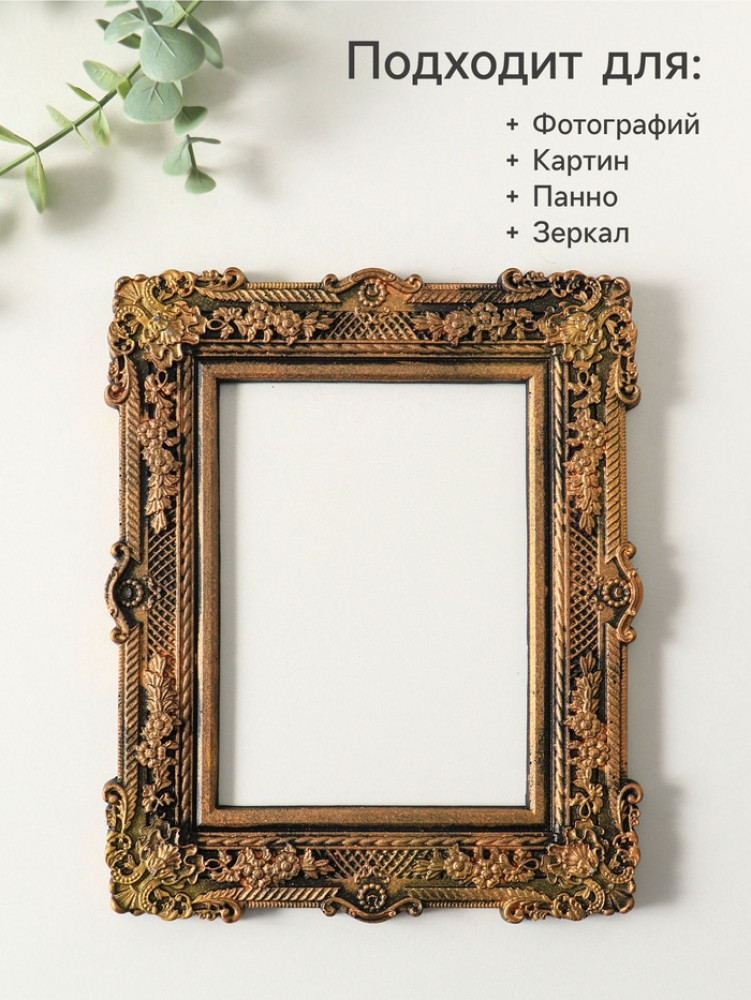 Рамка «Батист» | Хорошие сувениры