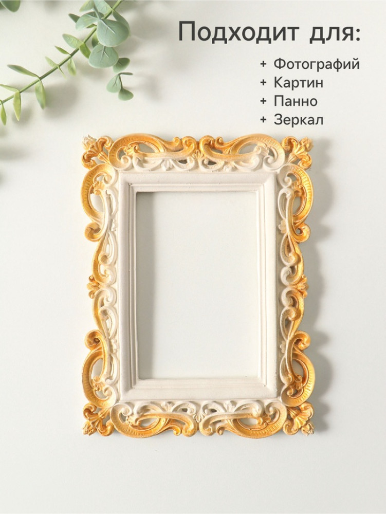 Рамка для фото «Елизавета» | Хорошие сувениры
