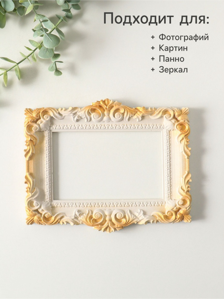Рамка для фото «Релиз» | Хорошие сувениры