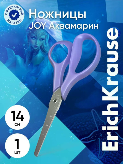 Ножницы «Aquamarine»