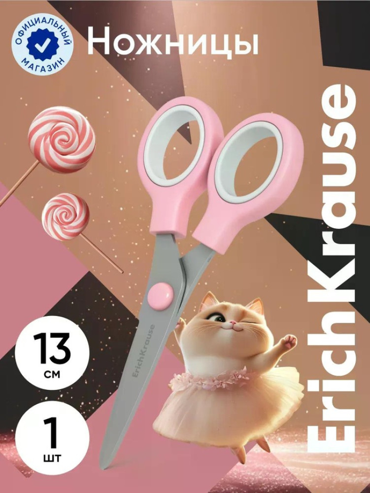 Ножницы «Junior Prima Cat» | Prima Cat | Erich Krause