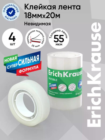 Набор лент клейких «Invisible»