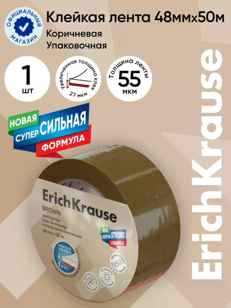 Лента клейкая | Erich Krause