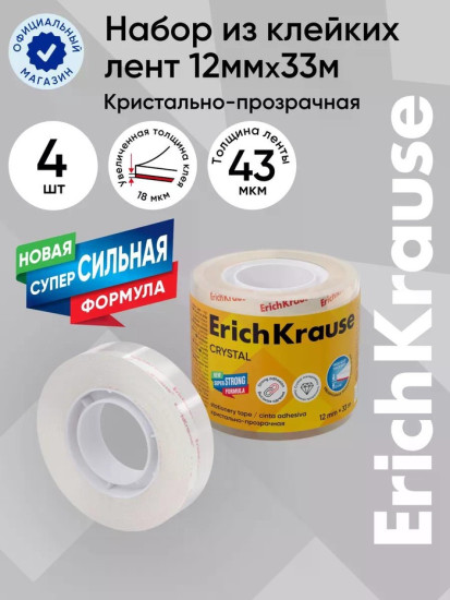 Набор лент клейких «Clear»