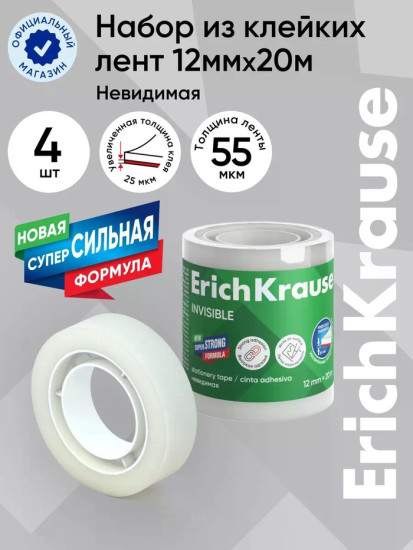 Набор лент клейких «Invisible»