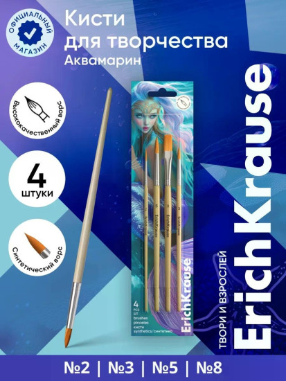 Набор кистей «Aquamarine»