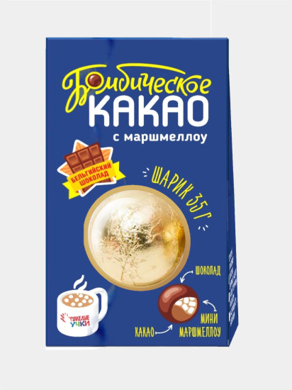 Шоколадные бомбочки, Бомбическое какао с маршмеллоу, шарик, 35 г