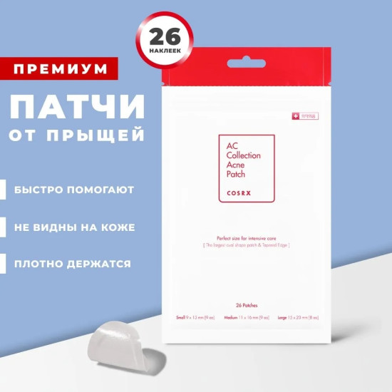 Патчи против акне AC Collection Acne Patch 26