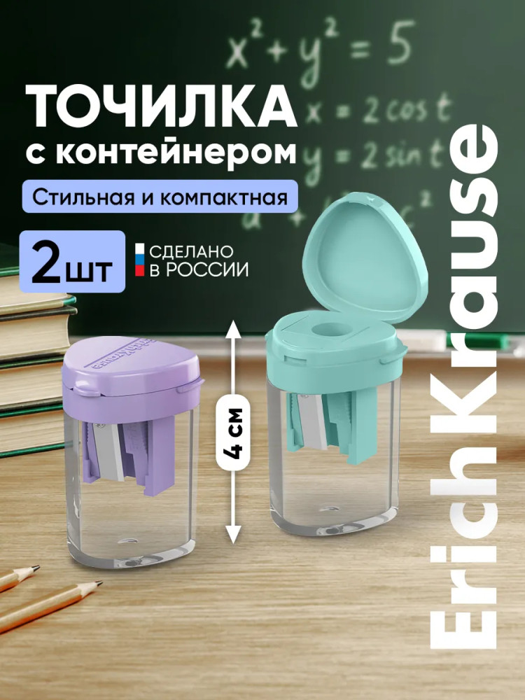 Набор точилок с контейнером «ClickUp Mini» | Pastel | Erich Krause