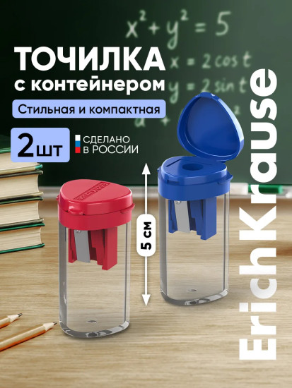 Набор точилок с контейнером «ClickUp»