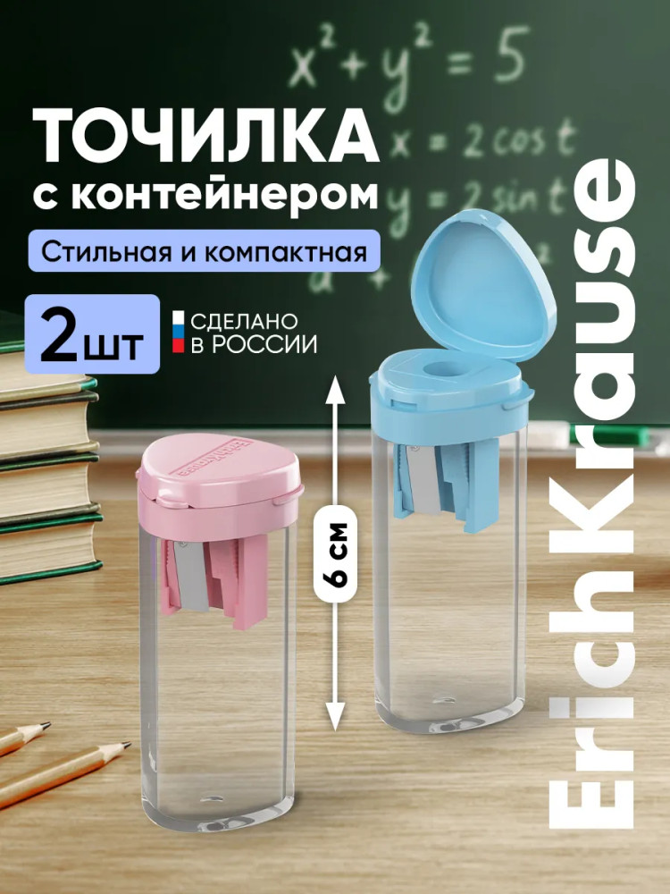 Набор точилок с контейнером «ClickUp Maxi» | Pastel | Erich Krause