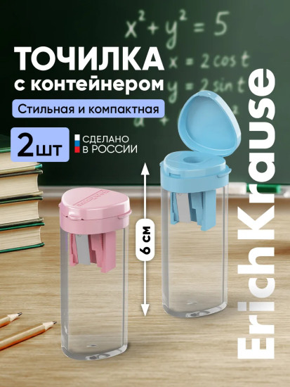 Набор точилок с контейнером «ClickUp Maxi»