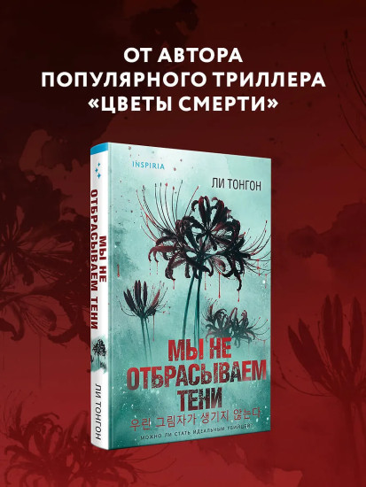 Мы не отбрасываем тени