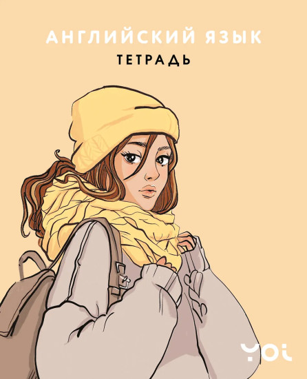 Тетрадь предметная «Английский язык с Асей Лавринович»