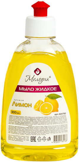 Мыло жидкое