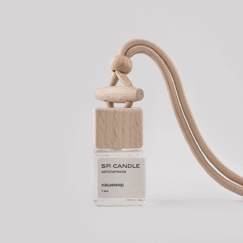 SP Candle Автопарфюм Кашемир, 7 мл. | SP Candle