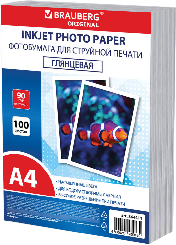 Фотобумага | Brauberg