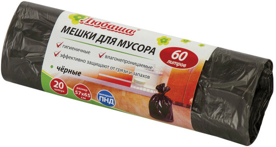 Мешки для мусора