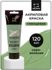 450 серо-зеленый 450 серо-зеленый