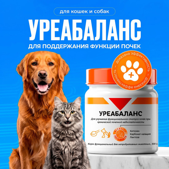 Уреабаланс, добавка при почечной недостаточности у животных