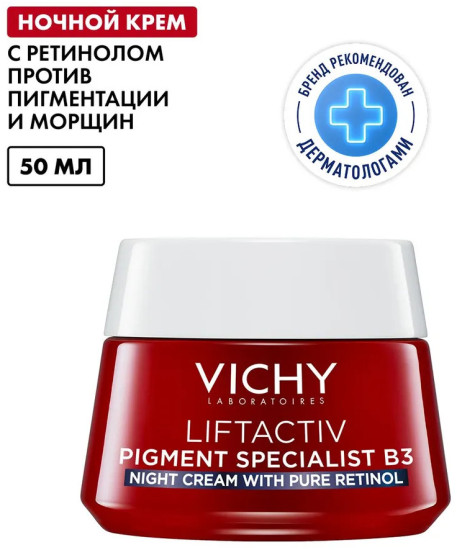 Ночной крем для лица с ретинолом против пигментации и морщин Liftactiv B3