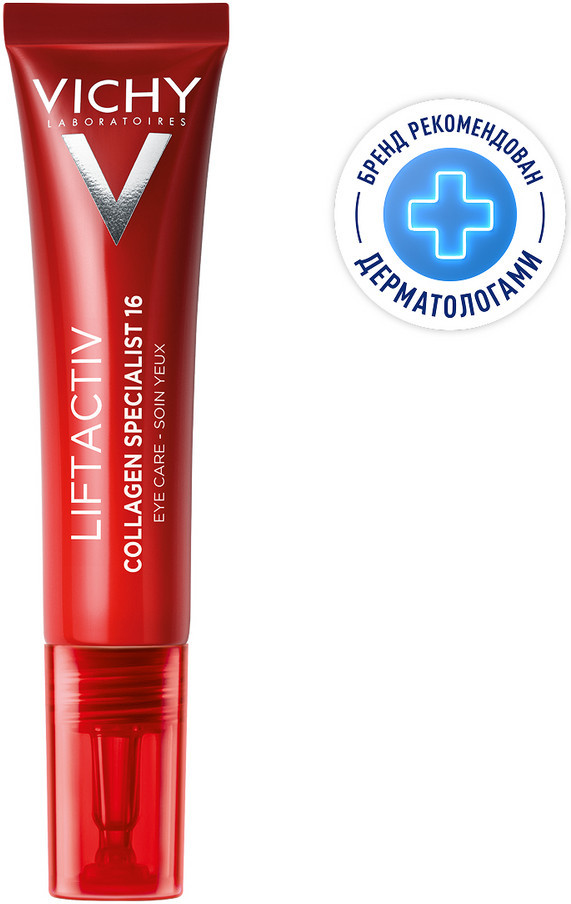 Крем для кожи вокруг глаз LIFTACTIV Collagen Specialist | Vichy