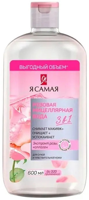 Мицеллярная вода розовая | Я Самая