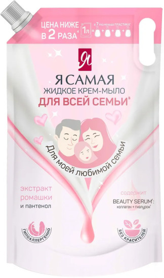 Жидкое крем-мыло