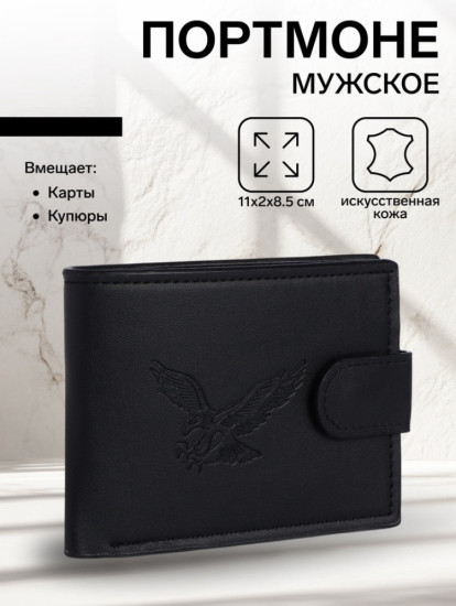 Портмоне мужское «Орёл»