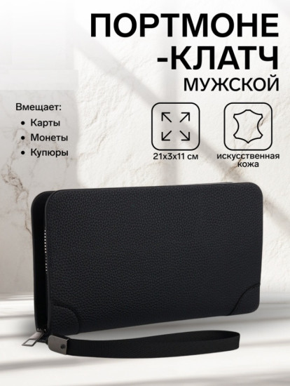 Портмоне мужское